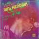 jimi hendrix original soundtrack of the motion picture experience