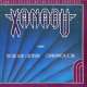 xanadu electric light orchestra olivia newton john